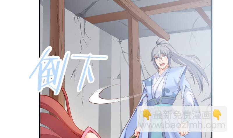 絕世劍神 - 第99話 桃花瘴(1/2) - 1