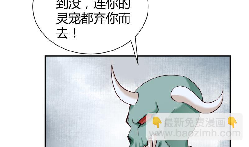 絕世劍神 - 第99話 桃花瘴(2/2) - 2