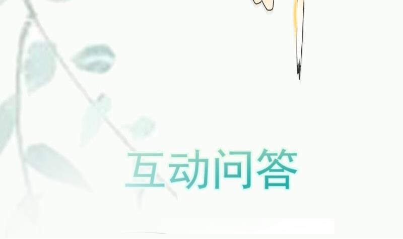 絕世劍神 - 第99話 桃花瘴(2/2) - 3