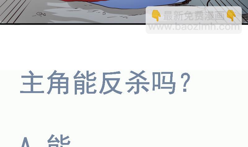 絕世劍神 - 第99話 桃花瘴(2/2) - 1