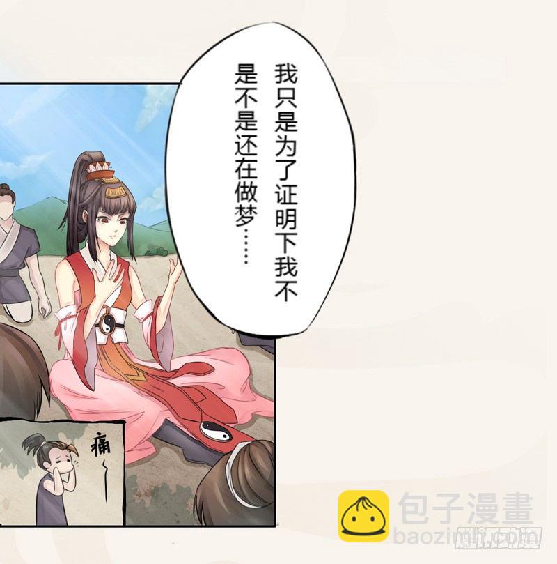 001穿越异界-第1话