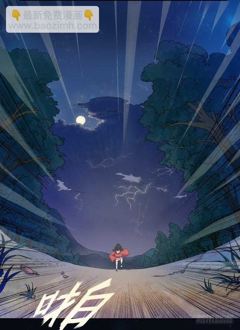 001穿越异界-第1话