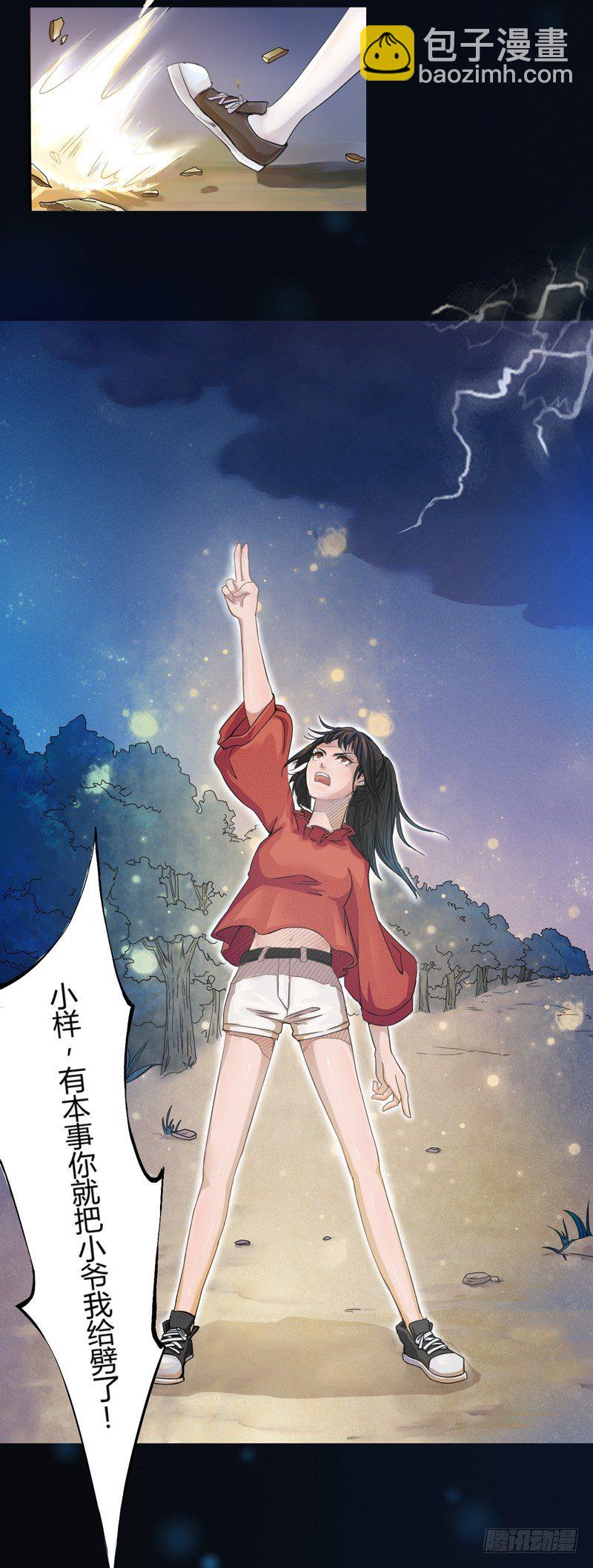 001穿越异界-第1话