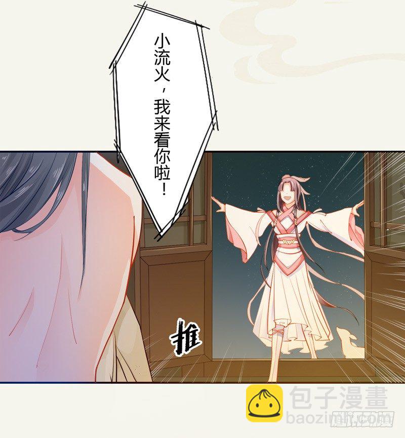 011 搞事情前要做好准备！-第11话