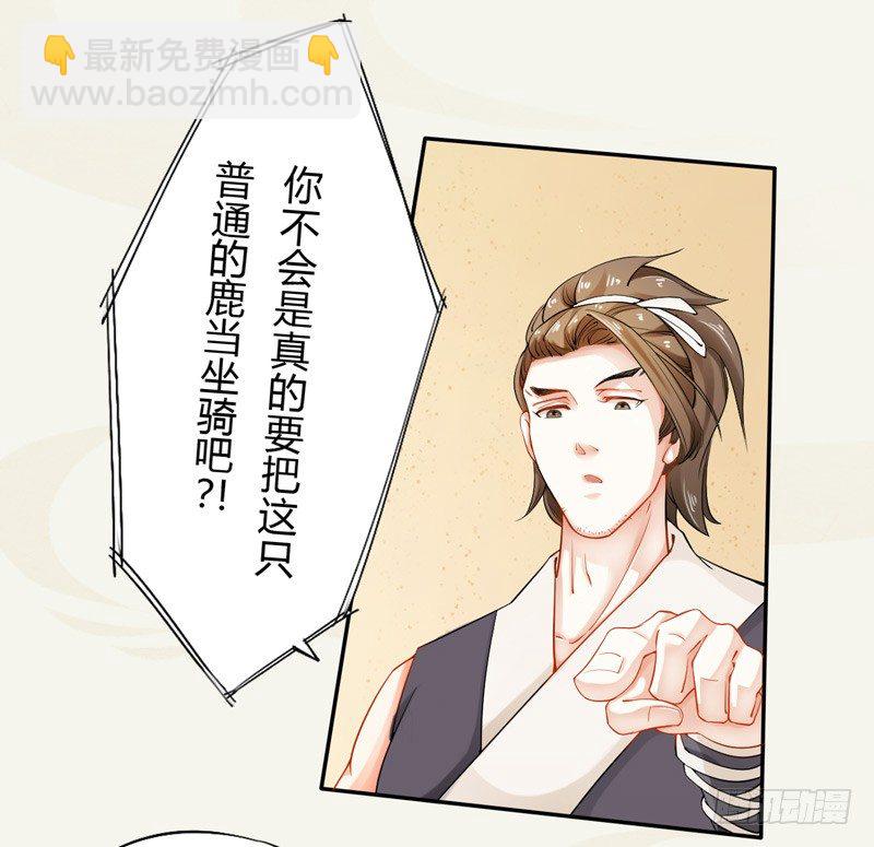 011 搞事情前要做好准备！-第11话