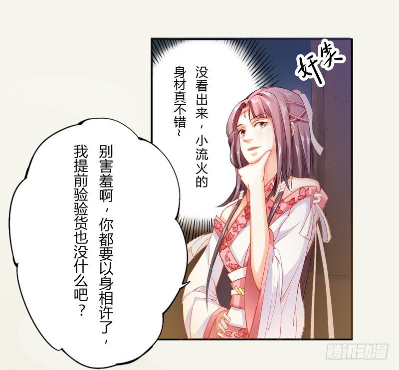 011 搞事情前要做好准备！-第11话