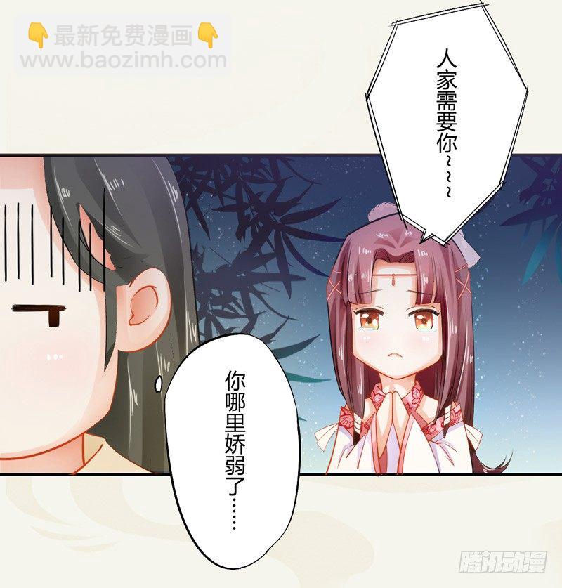 011 搞事情前要做好准备！-第11话