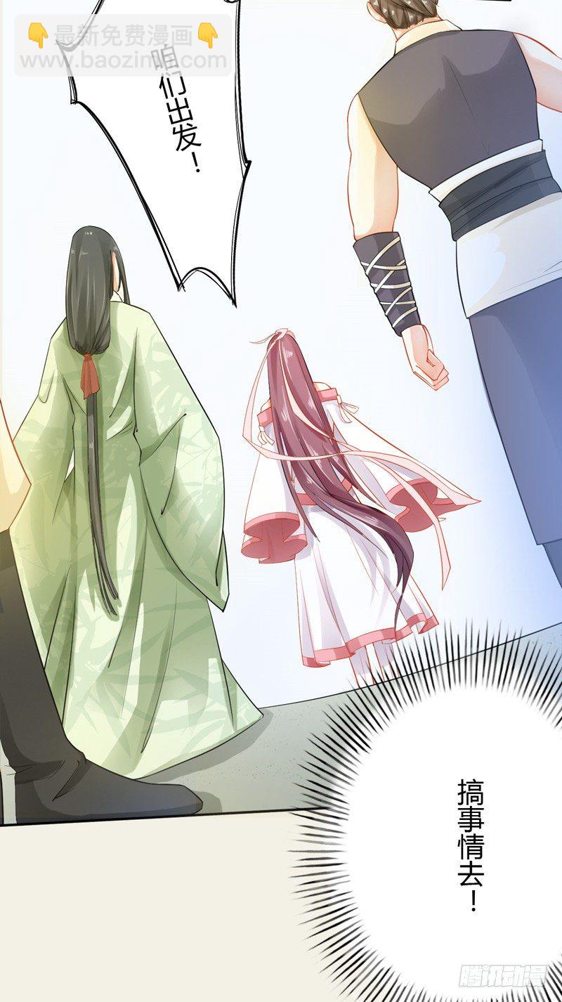 011 搞事情前要做好准备！-第11话