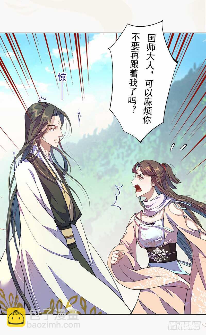 100 我竟然对他毫无防备(1/2)-第101话