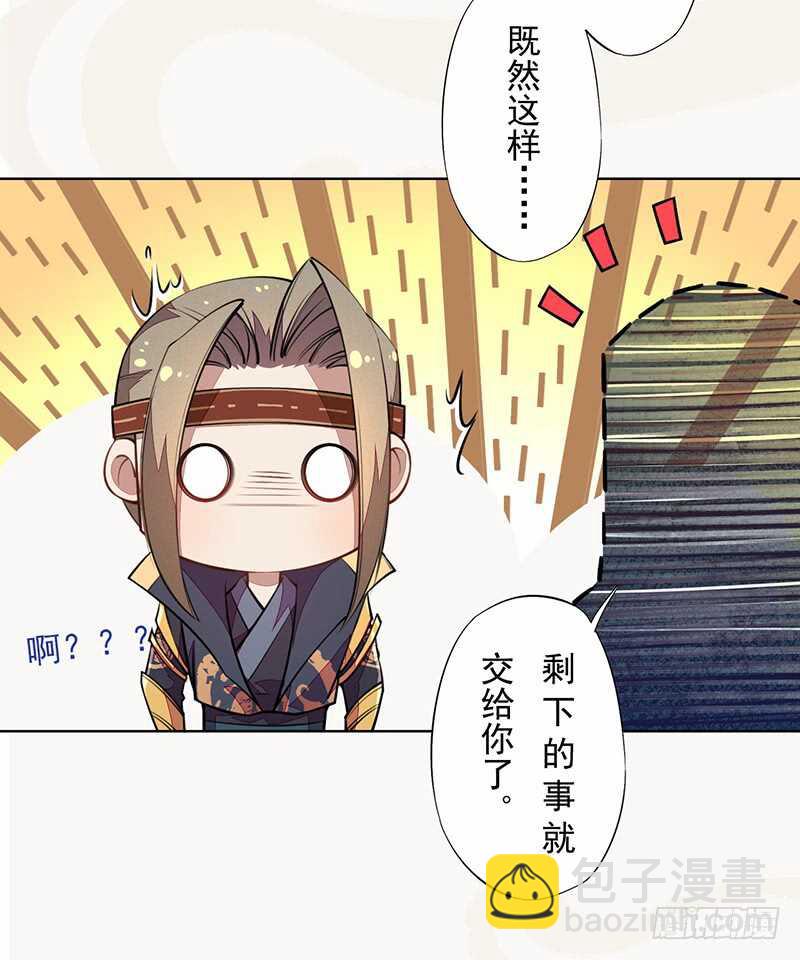 100 我竟然对他毫无防备(1/2)-第101话