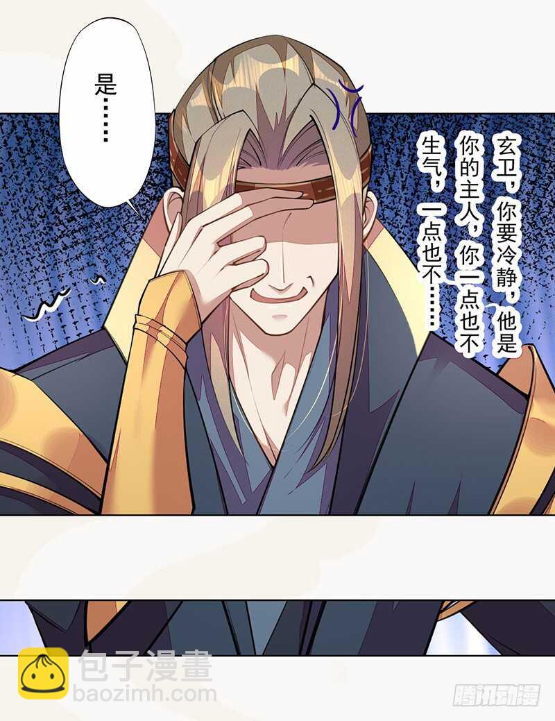 100 我竟然对他毫无防备(1/2)-第101话