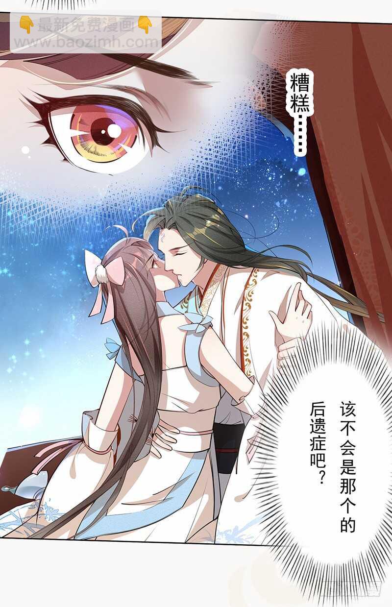 100 我竟然对他毫无防备(1/2)-第101话