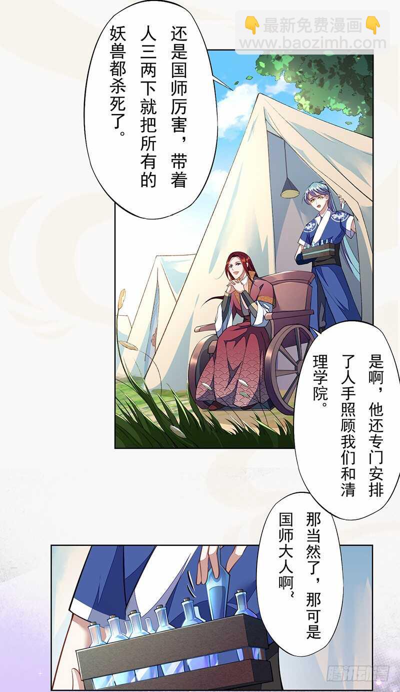 100 我竟然对他毫无防备(1/2)-第101话