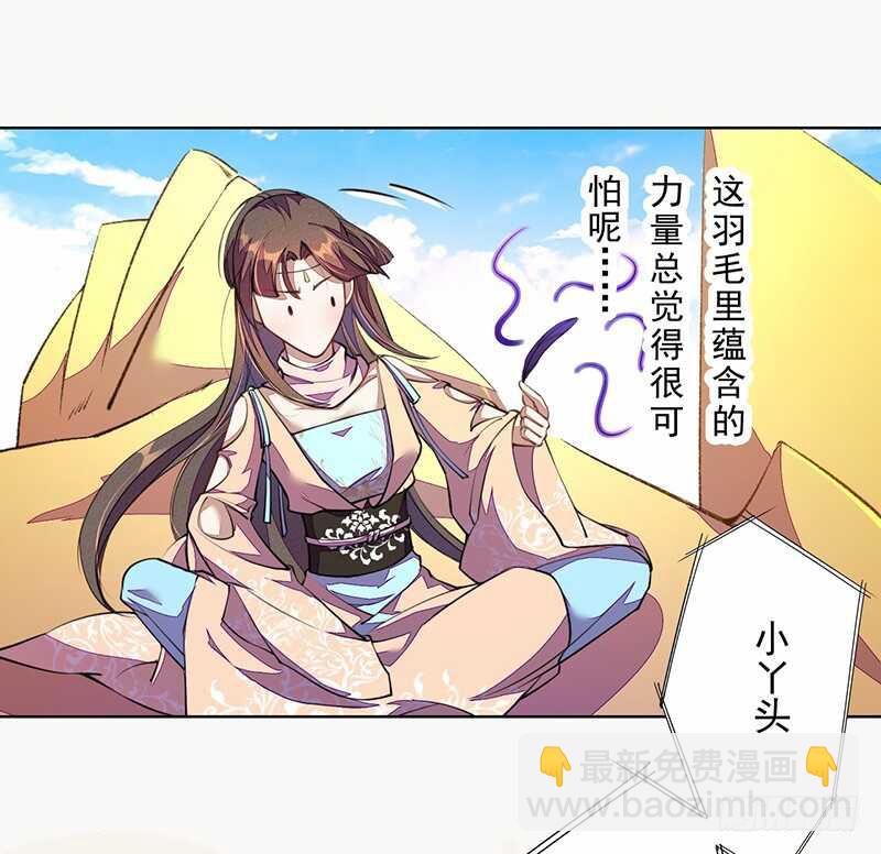 100 我竟然对他毫无防备(1/2)-第101话