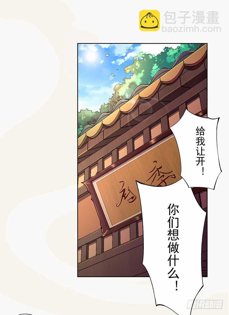 100 我竟然对他毫无防备(1/2)-第101话