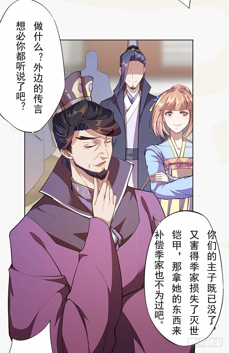 100 我竟然对他毫无防备(1/2)-第101话