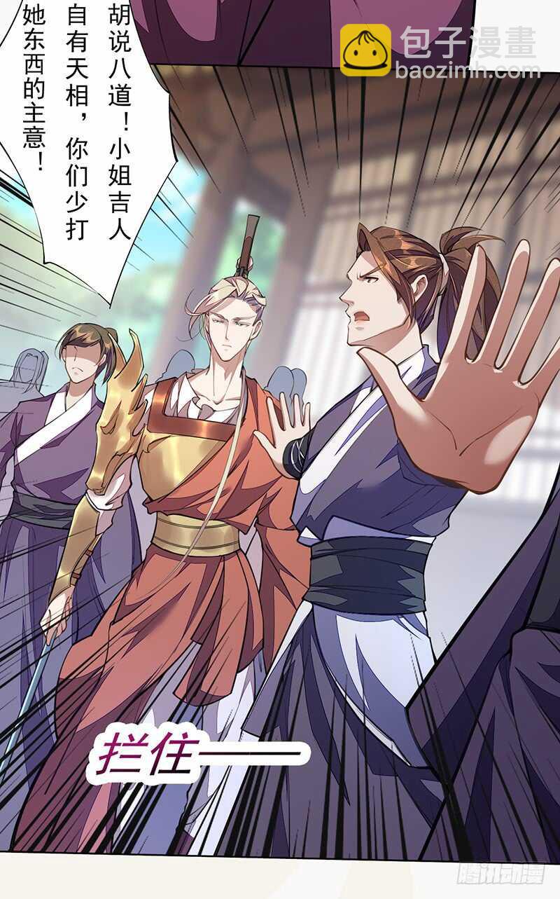 100 我竟然对他毫无防备(1/2)-第101话