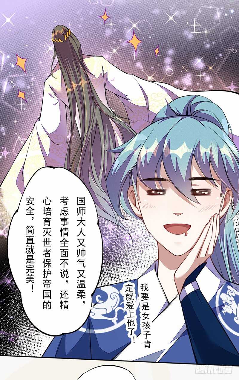 100 我竟然对他毫无防备(1/2)-第101话