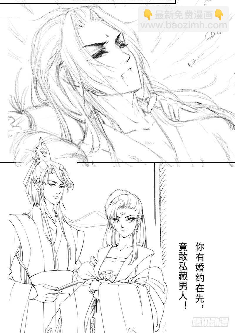 100 我竟然对他毫无防备(1/2)-第101话