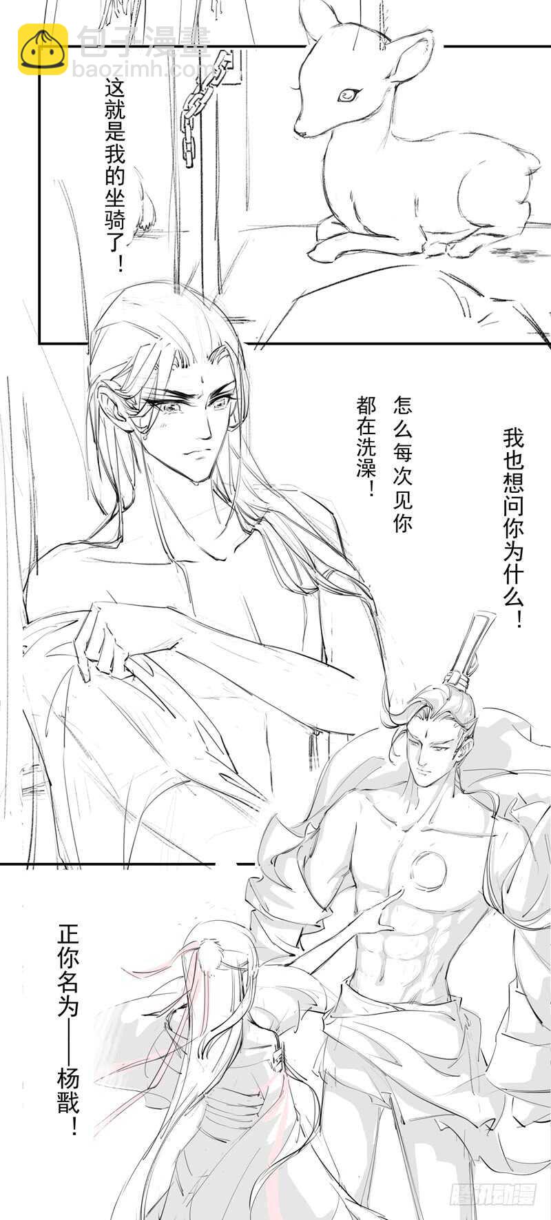 100 我竟然对他毫无防备(1/2)-第101话