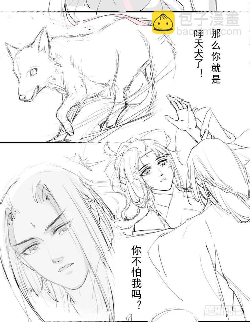 100 我竟然对他毫无防备(1/2)-第101话