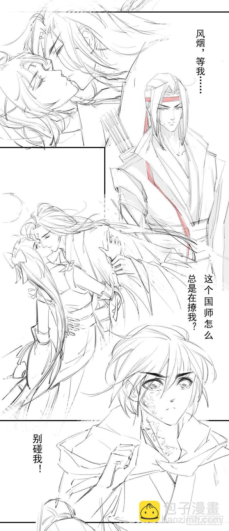 100 我竟然对他毫无防备(1/2)-第101话