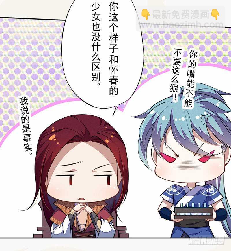 100 我竟然对他毫无防备(1/2)-第101话