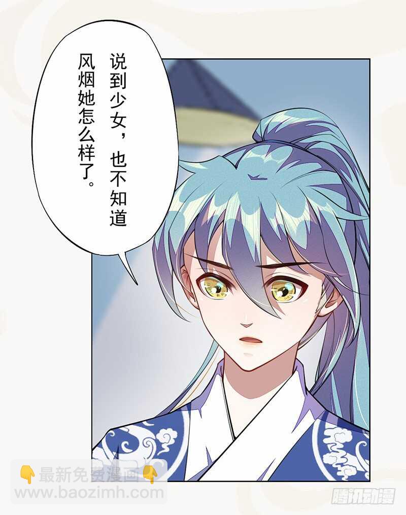 100 我竟然对他毫无防备(1/2)-第101话