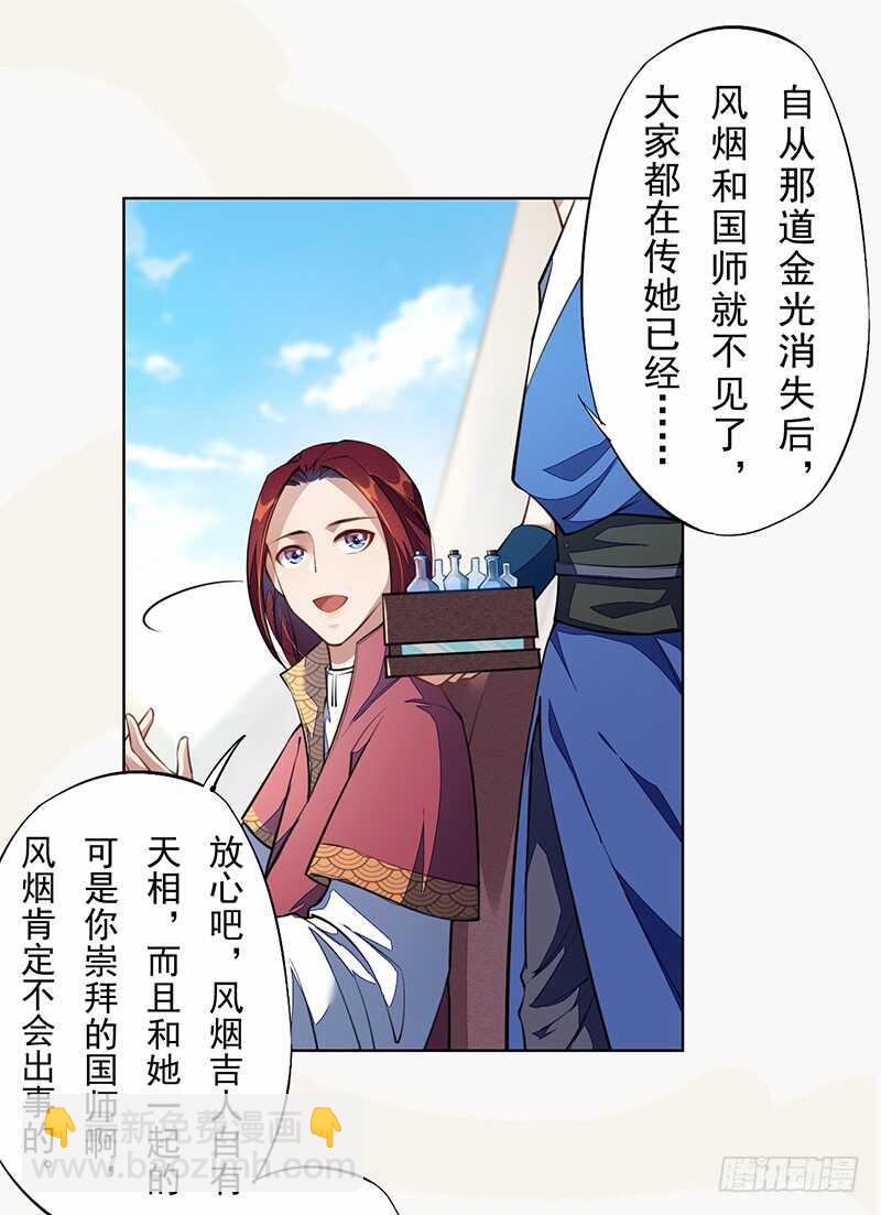 100 我竟然对他毫无防备(1/2)-第101话