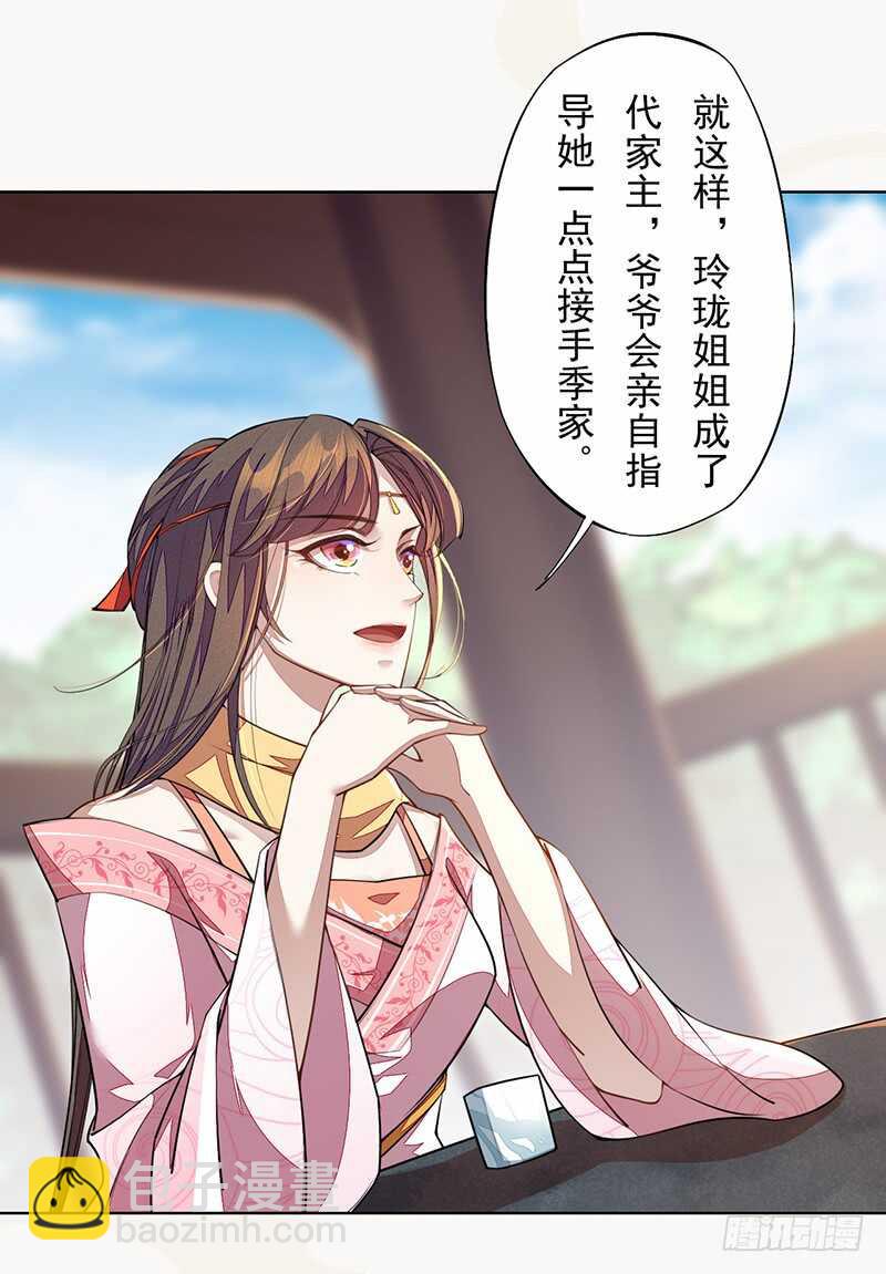 102 每天都想挖坑的大公主-第103话