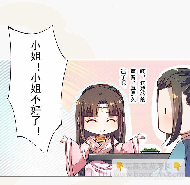 102 每天都想挖坑的大公主-第103话