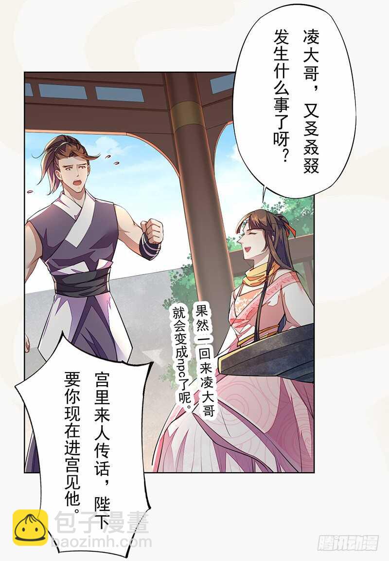 102 每天都想挖坑的大公主-第103话