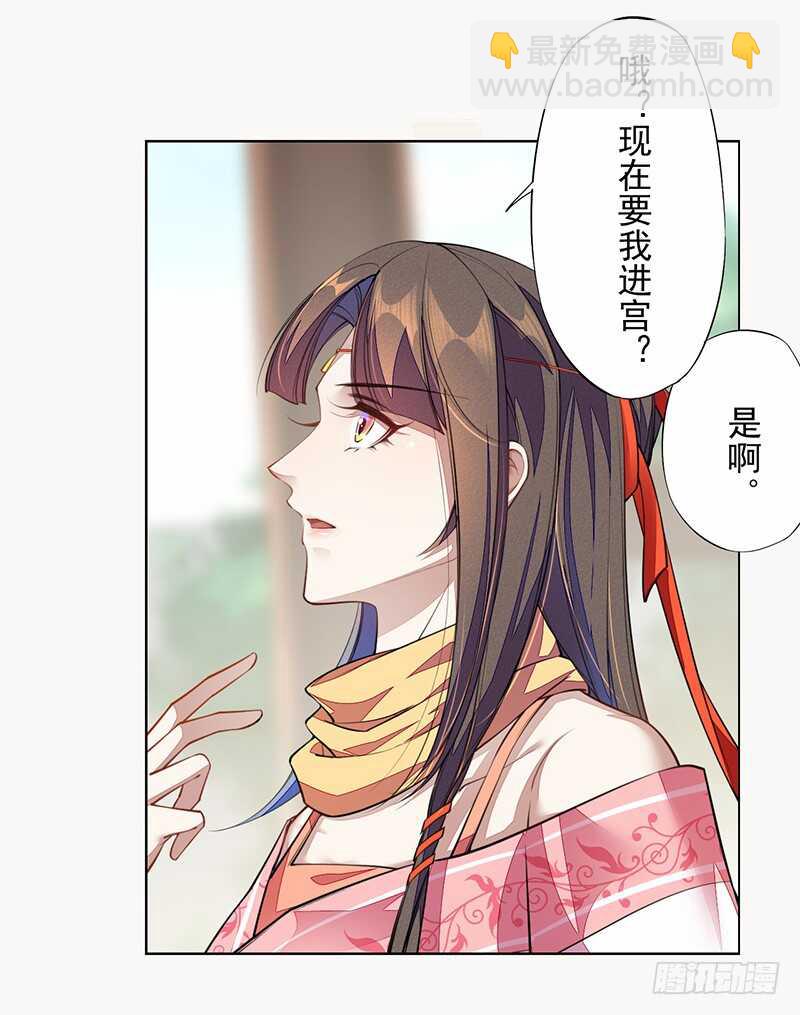 102 每天都想挖坑的大公主-第103话