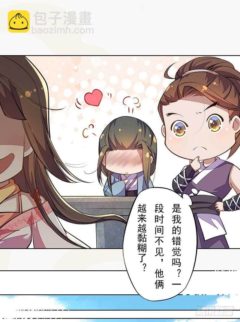 102 每天都想挖坑的大公主-第103话