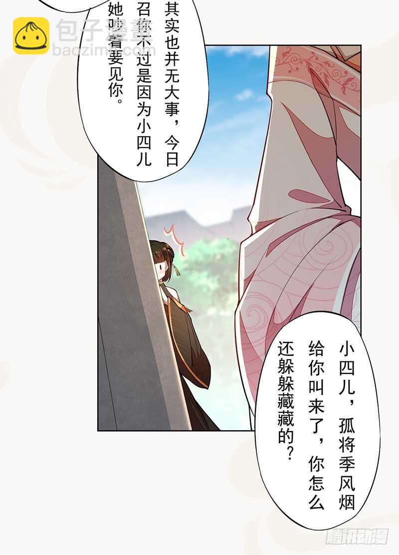 102 每天都想挖坑的大公主-第103话