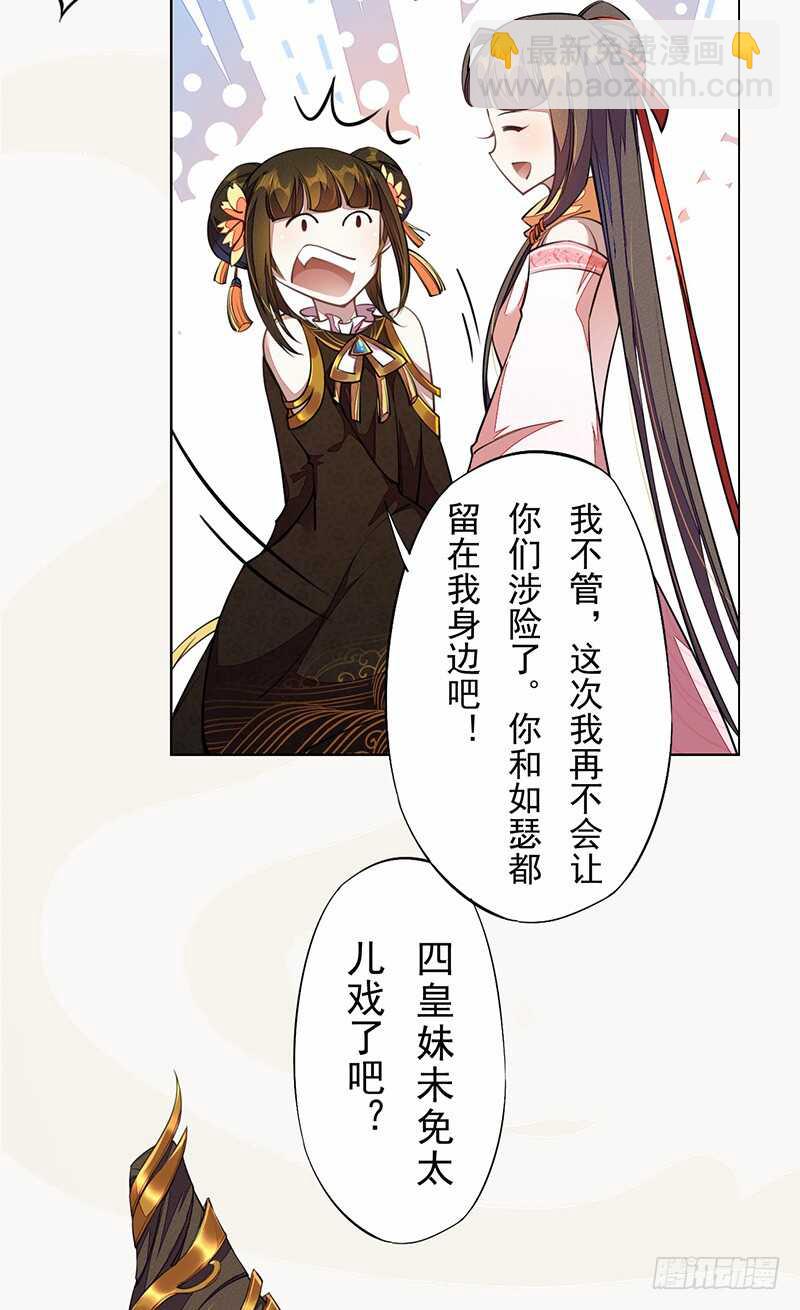 102 每天都想挖坑的大公主-第103话