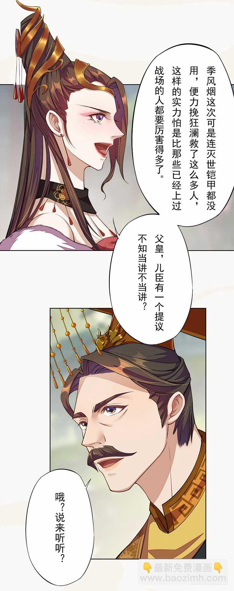 102 每天都想挖坑的大公主-第103话