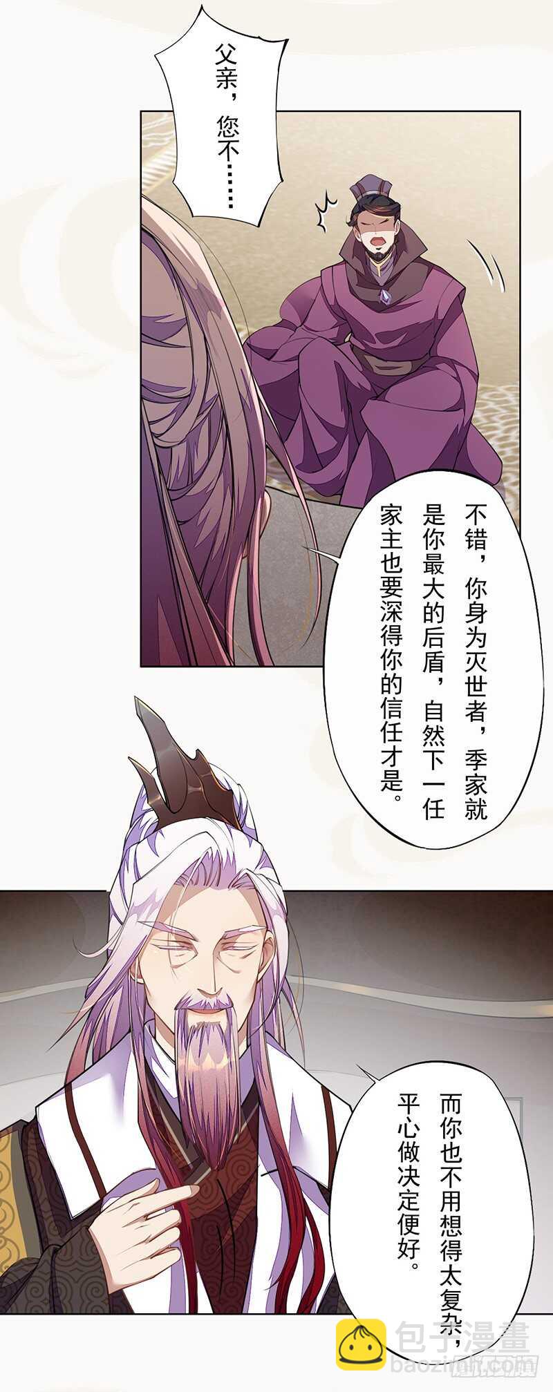 102 每天都想挖坑的大公主-第103话