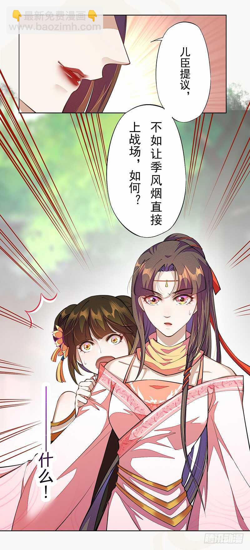 102 每天都想挖坑的大公主-第103话