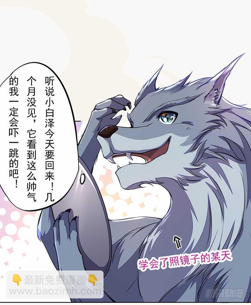 102 每天都想挖坑的大公主-第103话