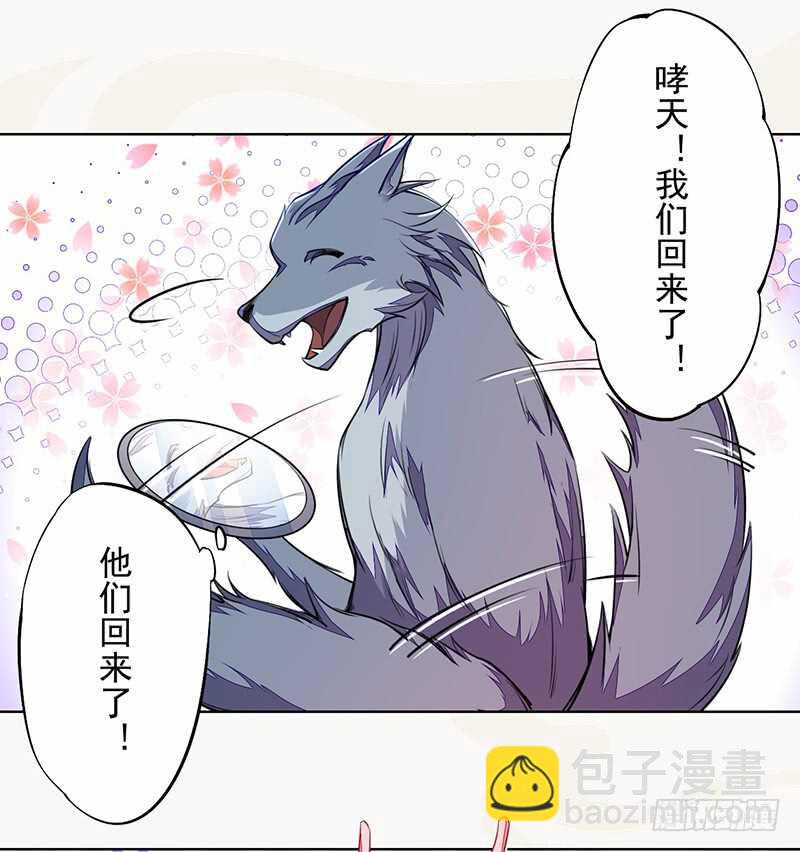 102 每天都想挖坑的大公主-第103话