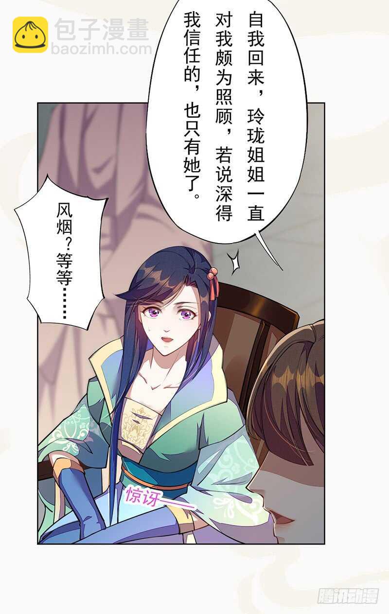 102 每天都想挖坑的大公主-第103话