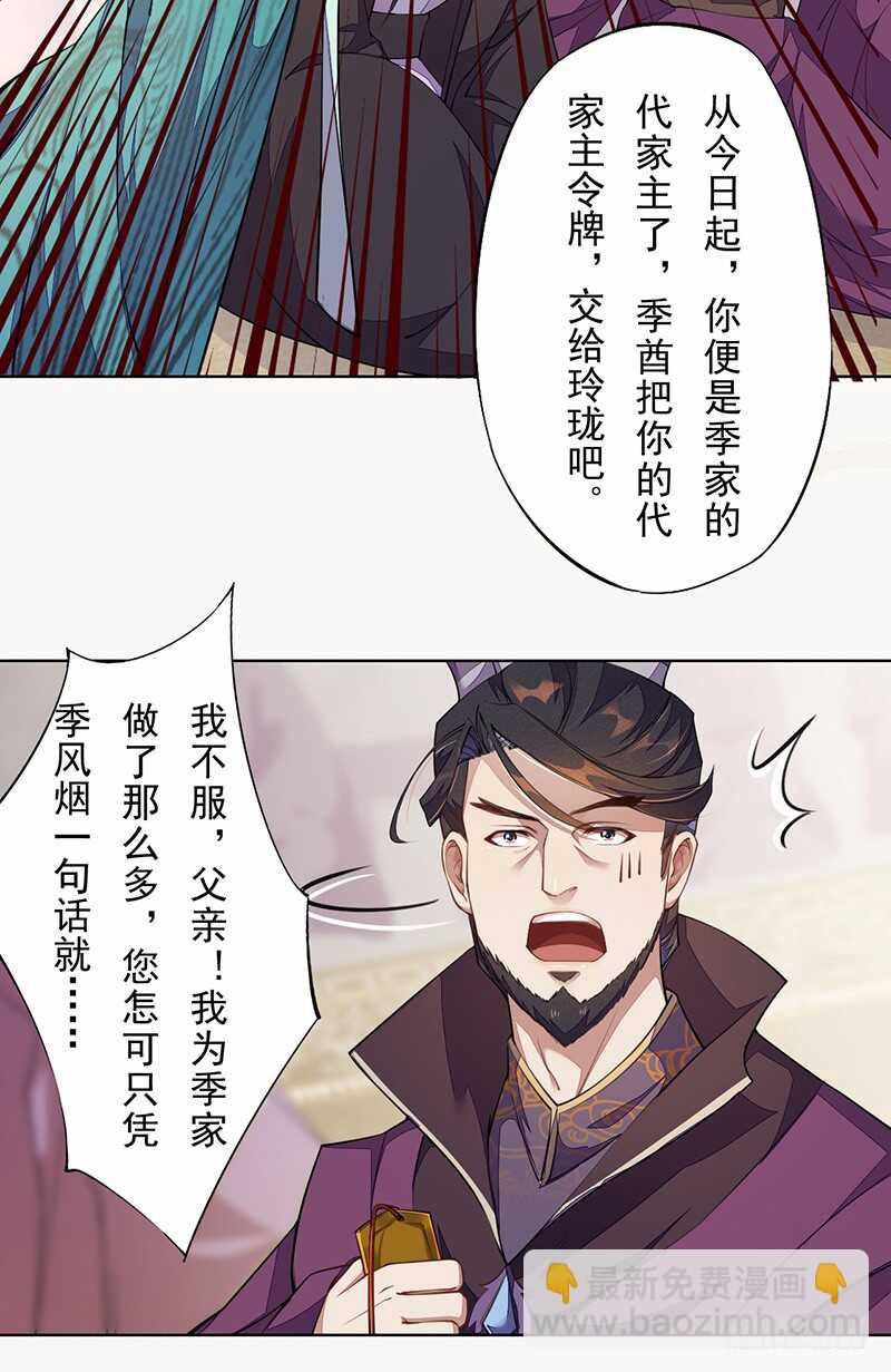 102 每天都想挖坑的大公主-第103话