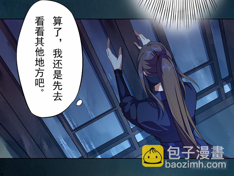 104 冥坊的秘密-第105话