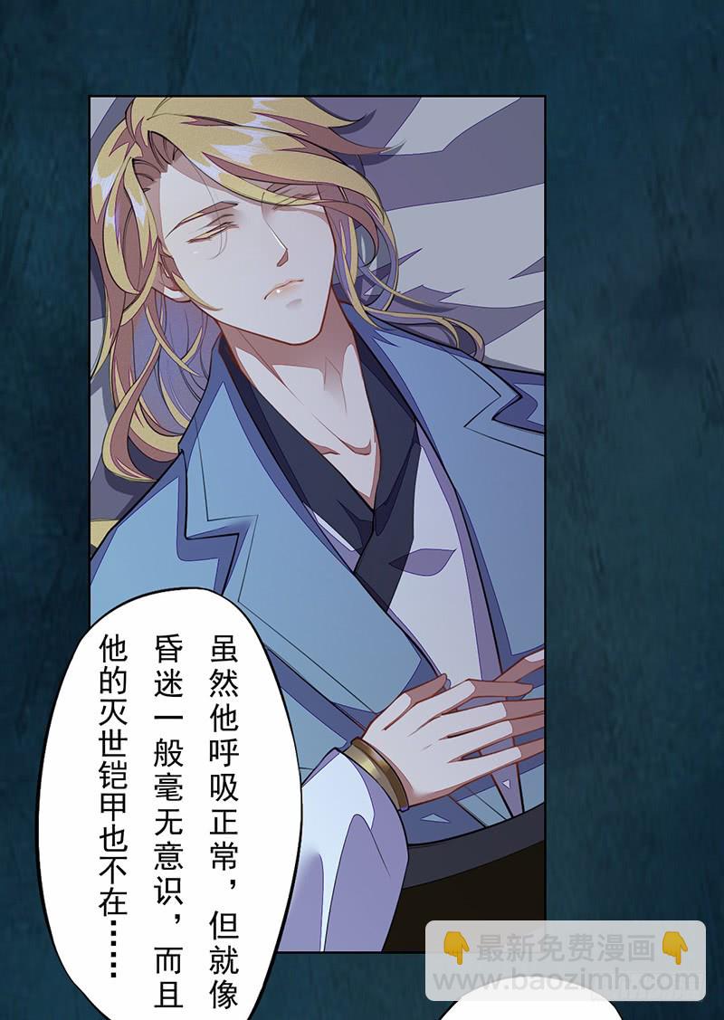 104 冥坊的秘密-第105话