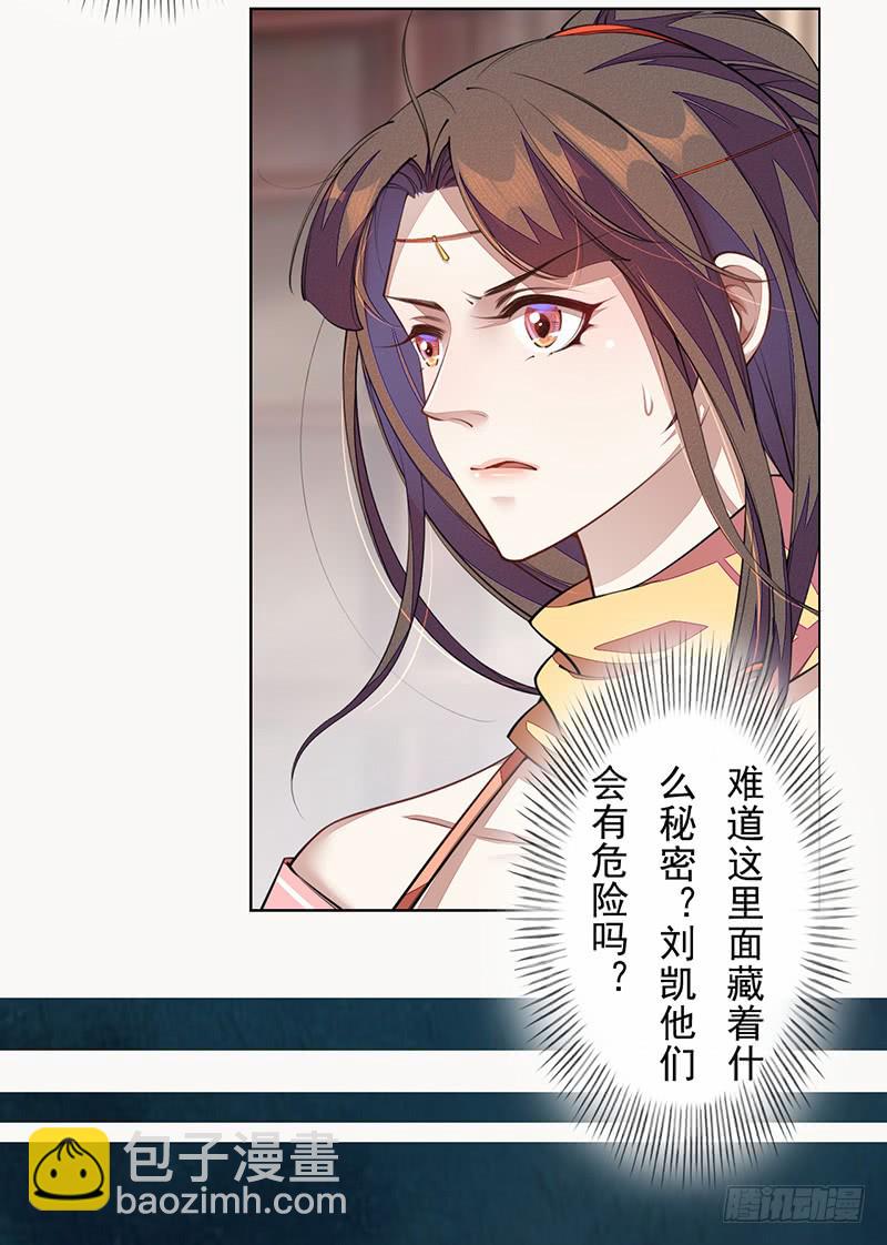 104 冥坊的秘密-第105话