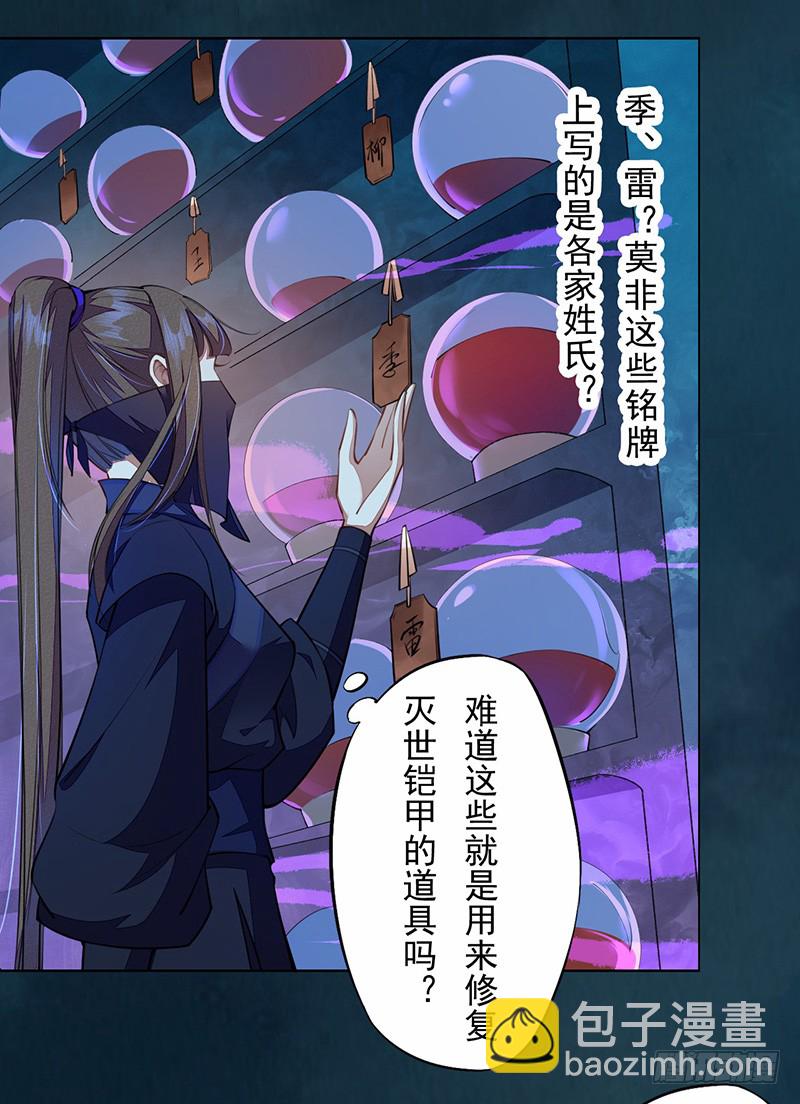 104 冥坊的秘密-第105话