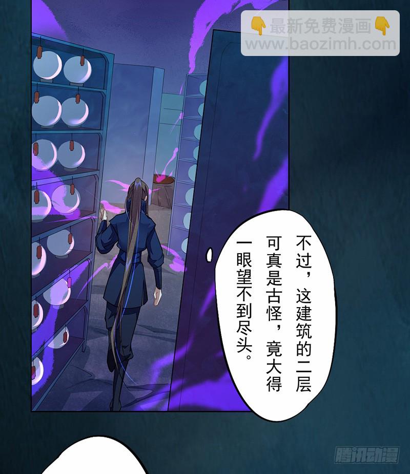 104 冥坊的秘密-第105话