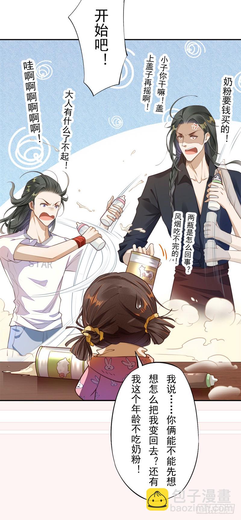 104 冥坊的秘密-第105话