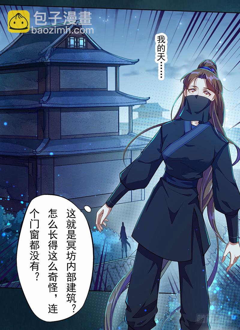 104 冥坊的秘密-第105话